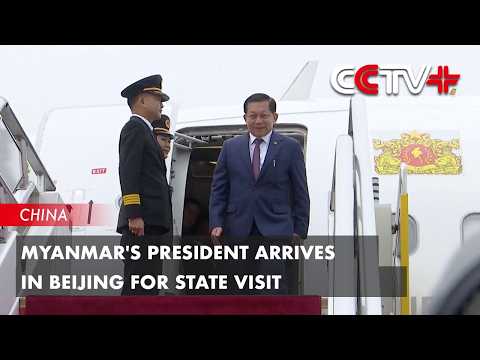 Myanmar's President Arrives in Beijing for State Visit thumbnail