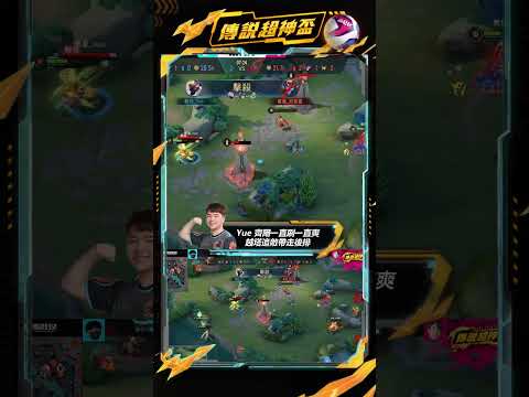 傳說超神盃🏆四強雙敗淘汰賽 W3 thumbnail