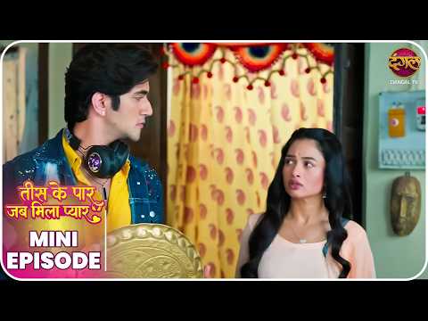 Tees Ke Paar Jab Mila Pyaar | Tanvi aur Yug ki kahani | Mini Episode 11 | Dangal TV thumbnail
