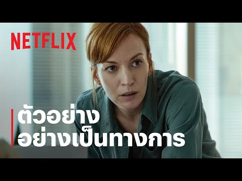 แล้วเราจะพบกัน (I Will Find You) | ตัวอย่างซีรีส์อย่างเป็นทางการ | Netflix thumbnail