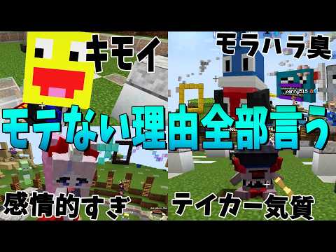 ＠ｒで呼ばれたやつのモテない理由を正直に全部言う - マインクラフト【KUN】 thumbnail
