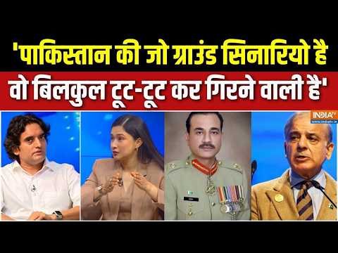 PoK Protest Update: ''पाकिस्तान की जो ग्राउंड सिनारियो है वो बिलकुल टूट-टूट क्र गिरने वाली है' | thumbnail
