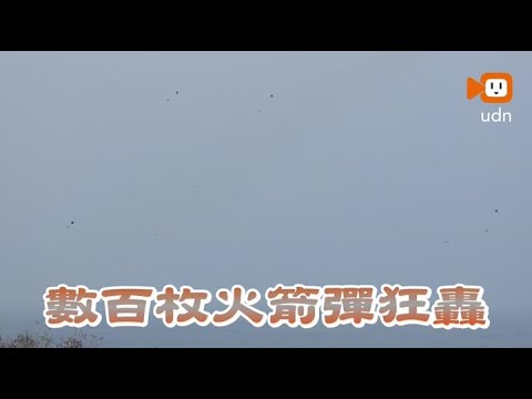 國軍實彈射擊異地齊發 雷霆2000震撼登場 thumbnail