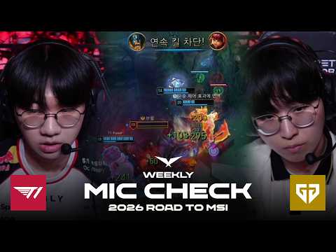 중요할 때 한 번 | 마이크 체크 Ep.10 | 2026 LCK Road to MSI thumbnail
