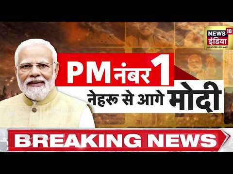 12 Years of PM Modi : 10 जून को भारत के लोकतंत्र में जुड़ेगा बड़ा अध्याय | PM Modi | Nehru thumbnail