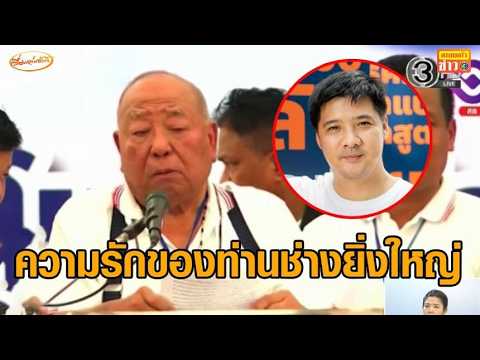 'ษัษฐรัมย์' โต้ 'อดีตผู้นำแรงงาน' ลั่นความรักของท่านต่อหมวก-ปฏิทิน ช่างยิ่งใหญ่ thumbnail
