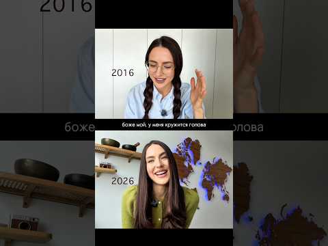 Как много изменилось за 10 лет 🥹😭 thumbnail