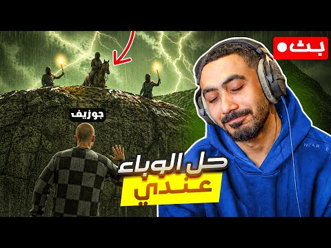 بث قراند حياكم 🔴 thumbnail