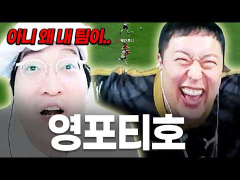 억대 현질한 제 맨유 팀이 영포티 같다고요? thumbnail