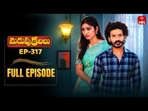 Merupu Kalalu |  4th June 2026 | Full Episode No 317 | ETV Telugu thumbnail