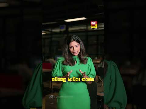 Lift එක භාවිතාකරන්න කලින් දැනුවත් වෙන්න thumbnail