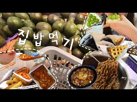 (다이어트 일지#17) 무기력해져서 매일 배달음식으로 연명하는 삶, 직접 장 보고 직접 만들어 먹자? thumbnail
