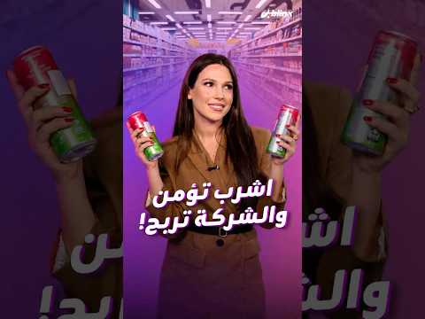 وجه يسوع المسيح على مشروب طاقة.. ما هو التسويق الروحي وكيف يؤثر على قرار شرائك؟ thumbnail