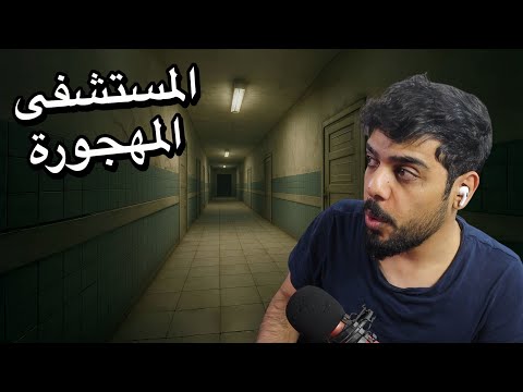 المستشفى المهجورة | PUBG Mobile thumbnail
