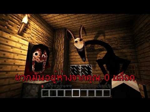 ผมจะไม่มีทางหนีจากพวกมันได้อีก... | Minecraft Horror - The Stalker thumbnail