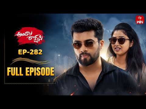 Andala Rakshasi | 27th May 2026 | Full Episode No 282 | ETV Telugu thumbnail