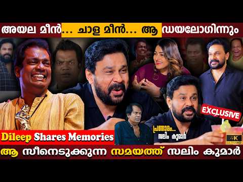Dileep's Memories & Salim Kumar's Spot Humour I Kalyanaraman I Comedy Scene I Milestone Makers thumbnail