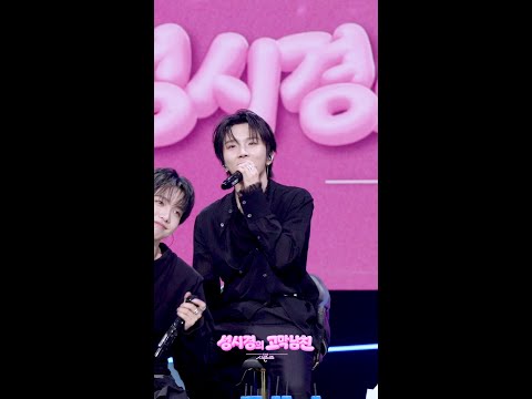 [하이라이트] BOYNEXTDOOR-오늘만 I LOVE YOU(Acoustic VER.) [더 시즌즈-성시경의 고막남친] | KBS 방송 thumbnail