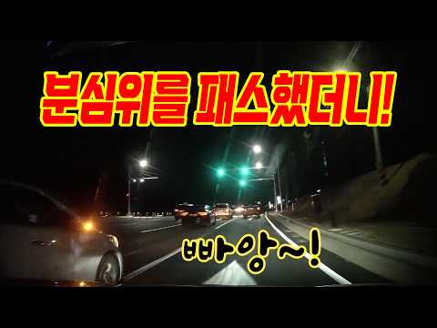 27200회. 깜빡이를 켜면서 동시에 꺾는 상대차! 보자마자 빵! 했지만 사고! 분심위를 안 갔더니! thumbnail