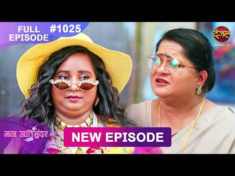 Mann Atisundar | 14 May 2026 | Full Episode 1025 | Full HD #Newepisode | Dangal TV thumbnail