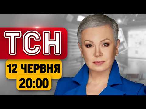 ТСН 20:00 З АЛЛОЮ МАЗУР! Початок вступу України в ЄС?! Крим відрізали від РФ! thumbnail