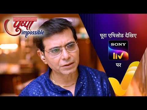 NEW! Pushpa Impossible | Ep 1261 | 17 Jun 2026 | Teaser thumbnail