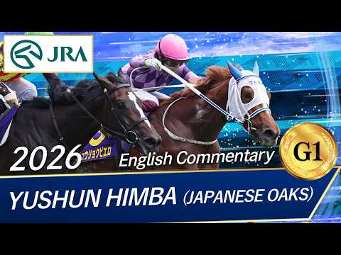 2026 YUSHUN HIMBA (JAPANESE OAKS) (G1) | JRA Official thumbnail