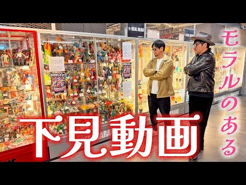 【下見】まんだらけCoCoo6周年で大人に振る舞うために。 thumbnail