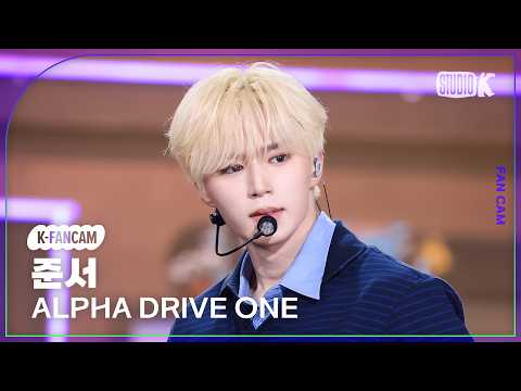 [K-Fancam] 알파드라이브원 준서 직캠 'OMG!' (ALPHA DRIVE ONE JUNSEO Fancam) @뮤직뱅크(Music Bank) 260529 thumbnail