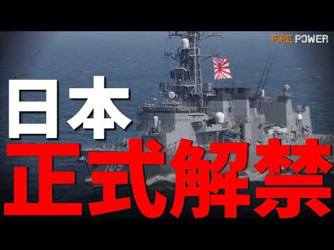 日本徹底解除武器封印，武裝菲律賓，重塑亞太格局！日本海外首射反艦導彈，意欲何為？日本軍火巨頭強勢複出，殺入全球搶單！| 日本 | 88式 | 阿武隈級 | 美國 | 火力君 | thumbnail