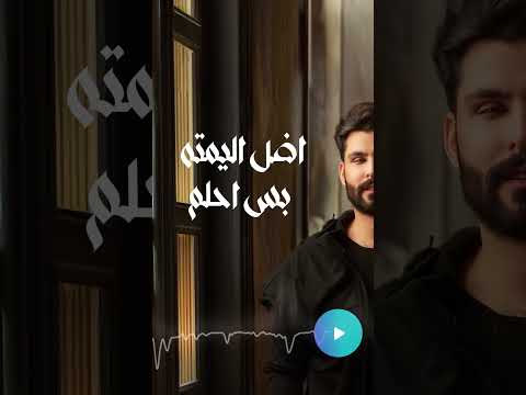 حلم چفي thumbnail