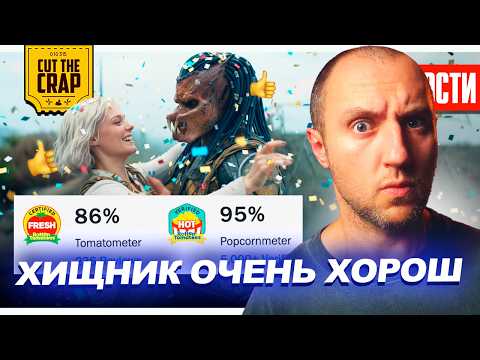 ХИЩНИК: ПЛАНЕТА СМЕРТИ внезапно ХОРОШ // Симбиот-ХАЛК в Человеке-Пауке 4 // FNAF 2 | НОВОСТИ 292 thumbnail