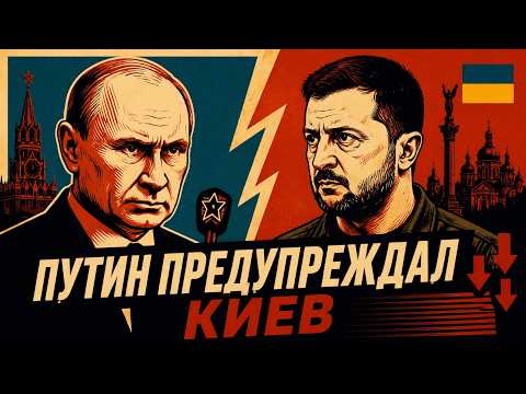 СТРАШНАЯ ПРАВДА, КАК ПУТИН НАЧАЛ КОНФЛИКТ С КИЕВОМ 🤬🤯😳 thumbnail