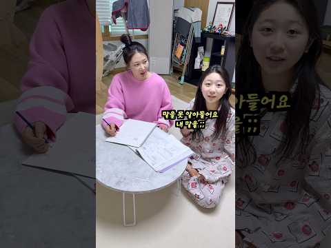 기 쎈 모녀의 싸움 현장.. thumbnail