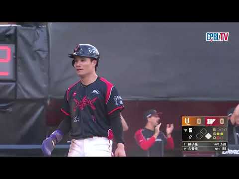 05/30 統一 VS 味全 五局下，味全靠著李凱威與陳子豪的安打，成功突破僵局1:0領先 thumbnail