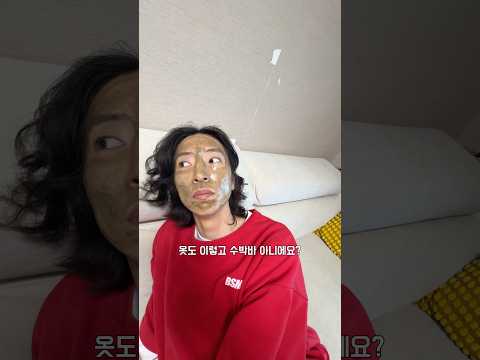 #광고 종이서방님이 수박바가 될 수 밖에 없었던이유ㅋㅋㅋㅋ 한율 쑥떡팩폼으로여름 피지 관리 제대로 시작 해보자구요✨ #한율 #쑥떡팩폼 #한율쑥떡팩폼 #피지흡착 thumbnail