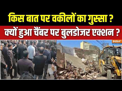 Lucknow Bulldozer Action: किस बात पर वकीलों का गुस्सा ? क्यों हुआ चैंबर पर बुलडोजर एक्शन ? UP News thumbnail