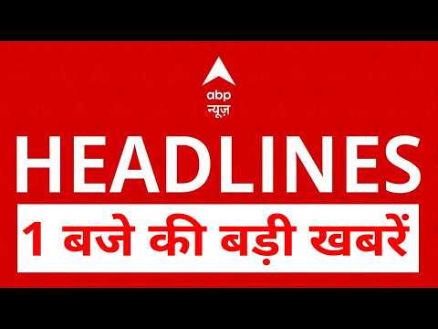 Top Headlines: 1 बजे की बड़ी खबर | Khan Sir Patna | Muzaffarpur hospital fire | TMC | Hotel Fire thumbnail
