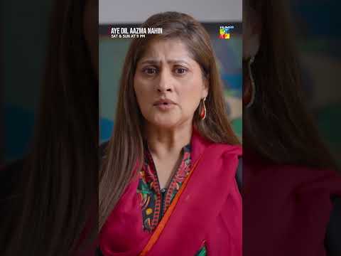 Sari Jaidad Mirha Ke Naam Kar Di Menay.. #AyeDilAazmaNahin #hinatariq - HUM TV thumbnail