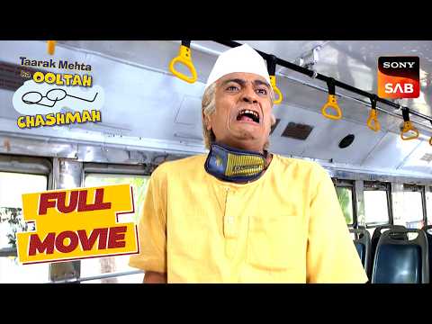 क्या Bapuji Safely पहुंचेंगे Gokuldham Society? | Taarak Mehta Ka Ooltah Chashmah | Bapuji Hue Chori thumbnail