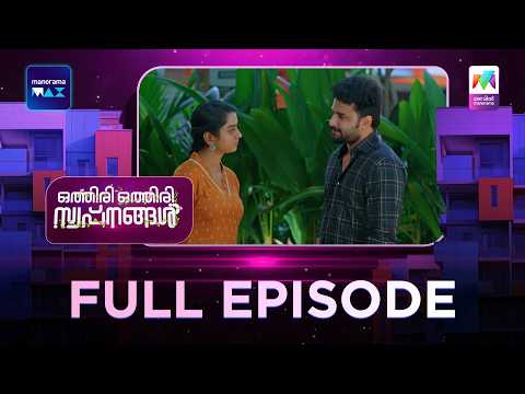 EP 158 | Othiri Othiri Swapnangal | Varsha is on a mission to find Shreenath.| MazhavilManorama thumbnail
