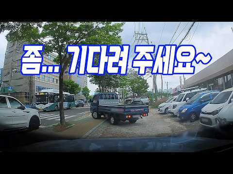 27090회. 주차장에서 나가는 트럭, 그냥 가면 되는데, 왜 후진을 하나요? thumbnail