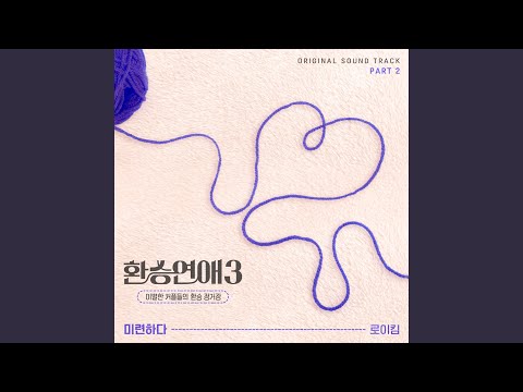 Love remnants (Instrumental) thumbnail