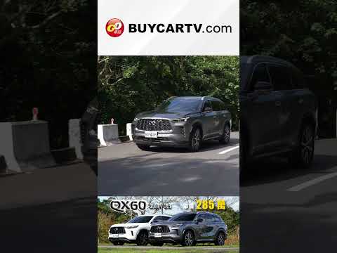 晚買享折扣🤩原廠首次大降價！日系V6旗艦休旅入手更親民❤️ #infiniti  #qx60  #v6 thumbnail