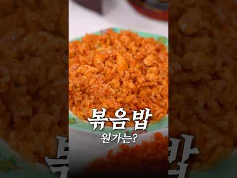 냉동 볶음밥의 찐 원가는 얼마일까? thumbnail