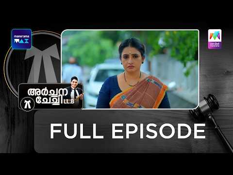 Ep 339 | Archana Chechi LLB | Madhubala arrives at JK's house.| MazhavilManorama thumbnail