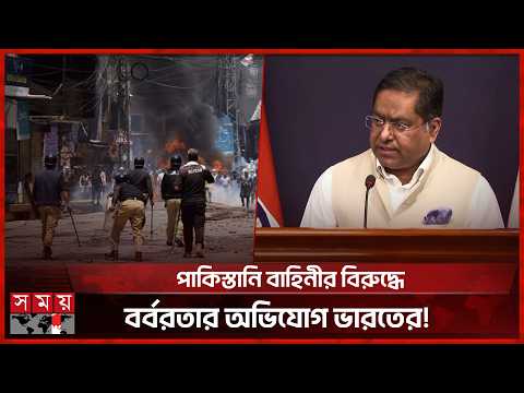 আজাদ কাশ্মীরে ধর্মঘটে অচল জনজীবন, উত্তপ্ত মুজাফফরাবাদ | Azad Kashmir | Pakistan | Protest News thumbnail