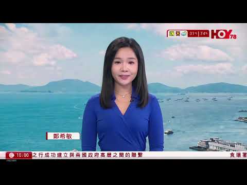 有線新聞 1000 新聞報道｜極端酷熱｜日間市區最高35度　天文台：周末大驟雨及狂風雷暴　緩解高溫天氣｜特朗普批倒戈議員不愛國｜漢莎航空波音客機機頭塌下多人受傷｜HOY NEWS｜20260605 thumbnail