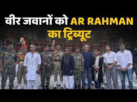 AR Rahman ने टीम Main Vaapas Aaunga के साथ रचा इतिहास, जवानों को ऐसे किया salute thumbnail
