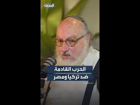 تصريحات مثيرة للجاسوس الإسرائيلي جوناثان بولارد الذي قضى 30 عاماً في السجون الأميركية thumbnail